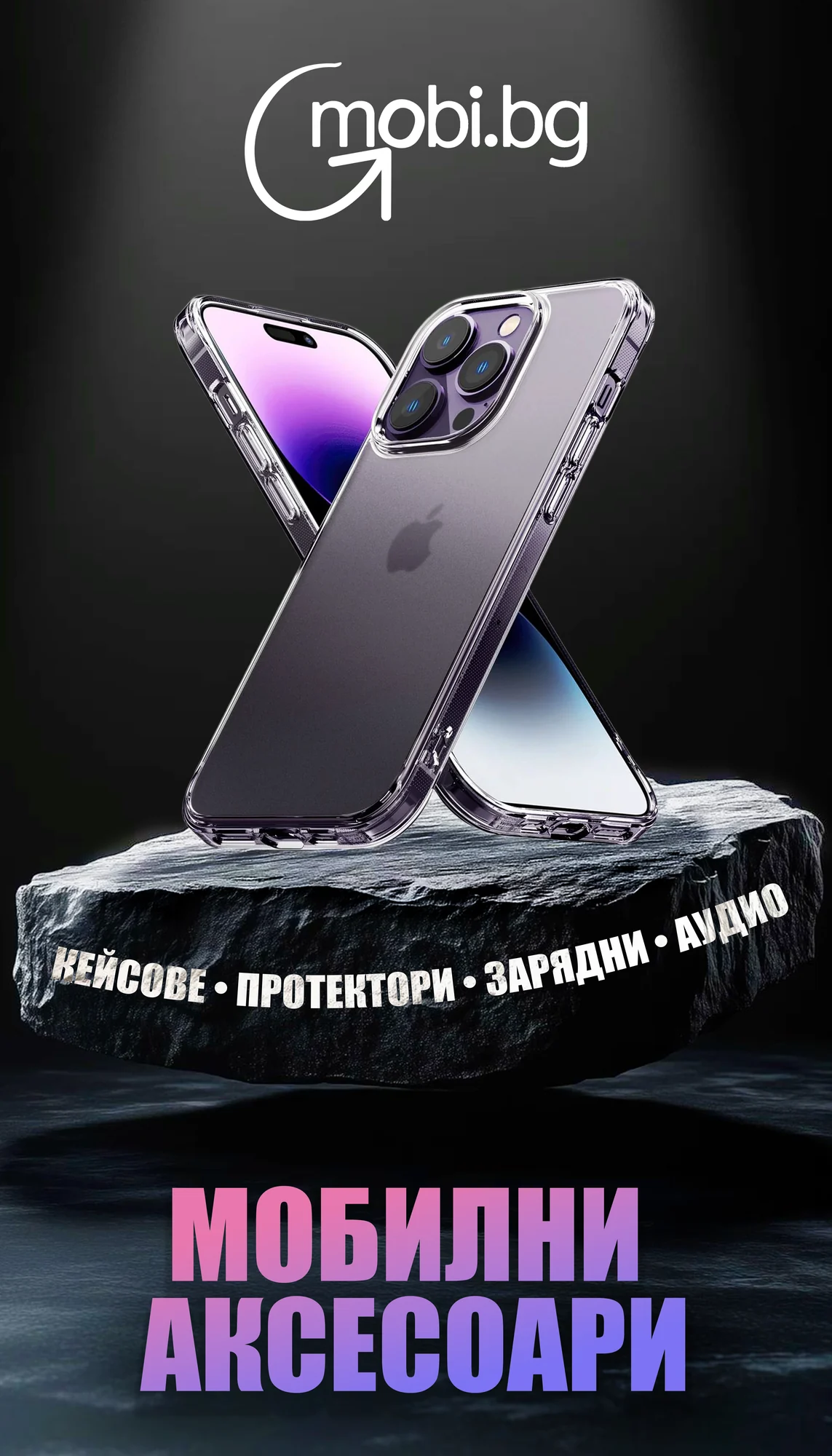Откриване на магазина в Ловеч — gmobi.bg
