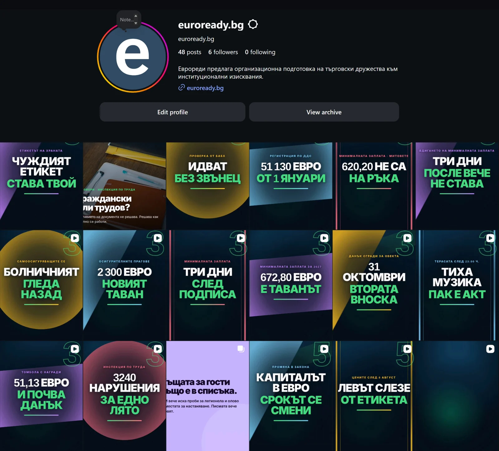 Instagram — @euroready.bg — EuroReady