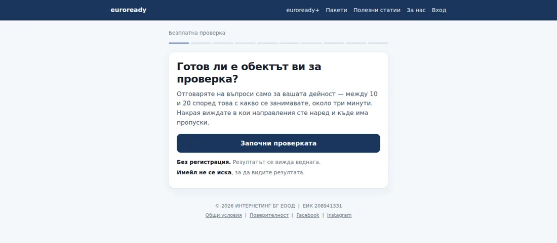 Free two-minute readiness check — EuroReady